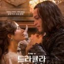 뤽배송 감독의 (드라큘라 : 러브테일) 이미지