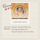 [세션 1달 후기: 킹 솔로몬 힐링 모달리티] ~ 죽음 대신 삶으로! 여성성의 완전한 수용💕