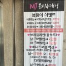 엠제이(MJ) 뷰티