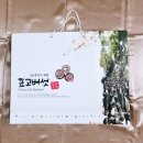 농부할인마트 | 유기농 백화고 흑화고 화고 선물세트 오픈 최대 할인