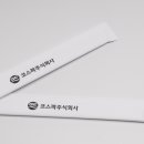 코스파 주식회사