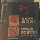 뭉띠