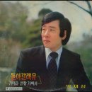 박재성 [돌아 갈래유／선창가에서] (1978) 이미지