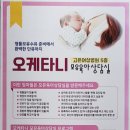 오케타니모유육아상담실 이미지