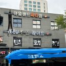 아일랜드피티짐 이미지