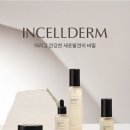 인셀덤