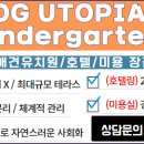 도그유토피아 이미지