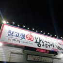 [대구 달성군 다사읍 창고형초벌왕소금구이] 서재 대형고기집 놀이방 초벌 삼겹살 뒷고기 맛집 솔직후기