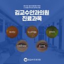 김교수안과의원 이미지