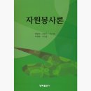 사회복지 연구의 새로운 도전! 사회복지사정과 척도개발 강의에서 배운 인문학적 태도 (창신대학교...