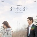 화양연화 Daum카페
