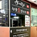 두류네거리(거너실 흑태찜 앞) 이미지