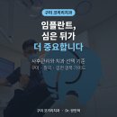 임플란트, 심은 뒤가 더 중요합니다 — 사후관리와 믿을 만한 치과 선택 기준 (구미·경북 가이드)