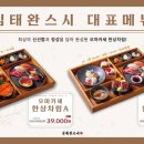 김태완 스시 이미지