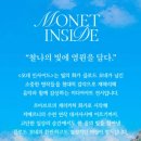 모네일