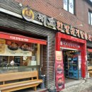 지호한방삼계탕광장점 이미지