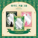위키드스토어