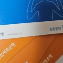 복권같은 특판적금 웰컴 100일 대박적금 가입했습니다
