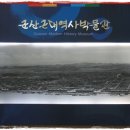 복흥농장 | 군산 근대역사박물관, 옛 세관