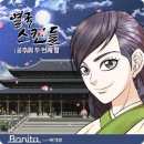 보니따(Bonita)