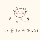 주래등 이미지