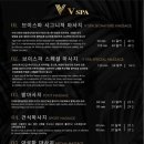 1등스파