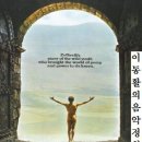 영화 '브라더 썬 씨스터 문 Brother Sun, Sister Moon, 1972년작' OST / 태양의 찬가 이미지