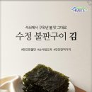 수정반찬 이미지
