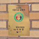 정안축산 | 공주맛집 부모님 모시고 가기 좋은 황제오리 본점