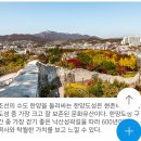 [ 진행취소,무기한연기 ] 낙산성곽길 -마로니에공원 이미지