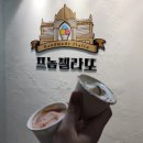 프놈젤라또 티스토리