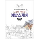 도서출판 큰그림