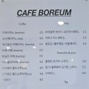 카페보름