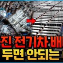 망가진 배터리, 다시 쓸 수 있다? 폐배터리 재활용의 모든 것!(한국에너지기술연구원 우중제 박사님)[2/2] 이미지