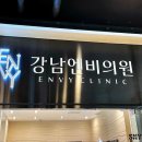 강남엔비의원 이미지