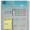 [하단오거리] 돌돔(시마)사시미를 두툼하니 썰어주셔서 더 맛난 집 "남경횟집" 이미지