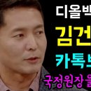 김건희에게 카톡 보낸 장인수 기자 이미지