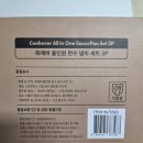 코스트코 쿡에버 편수냄비 내돈내산 실제 사용 후기