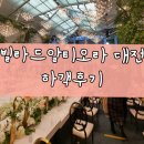 사학웨딩뷔페 이미지