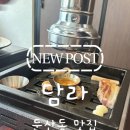 담라 | [대전 둔산동 맛집] 고급스럽고 아늑한 룸에서 즐기는 두툼한 흑돼지 오겹살 '담라' 후기