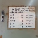 신촌연탄갈비