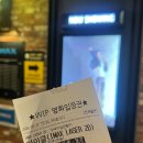 영화 마이클 용아맥(CGV 용산아이파크몰 아이맥스관) 명당(H열 정중앙) 관람 후기