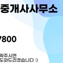 이은숙공인중개사사무소 이미지