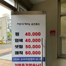 수송헤어샵 이미지