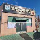 보현목장 이미지