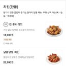 푸라닭마산산호점 네이버블로그