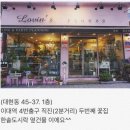 러빈스플라워 이미지