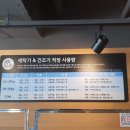 이지워시셀프빨래방청주오송점