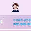 랜드공인중개사사무소 이미지