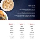 CU 수원망포중앙점 | 망포 후이후이 | 수원 망포역 중식 맛집 내돈내산 솔직 후기